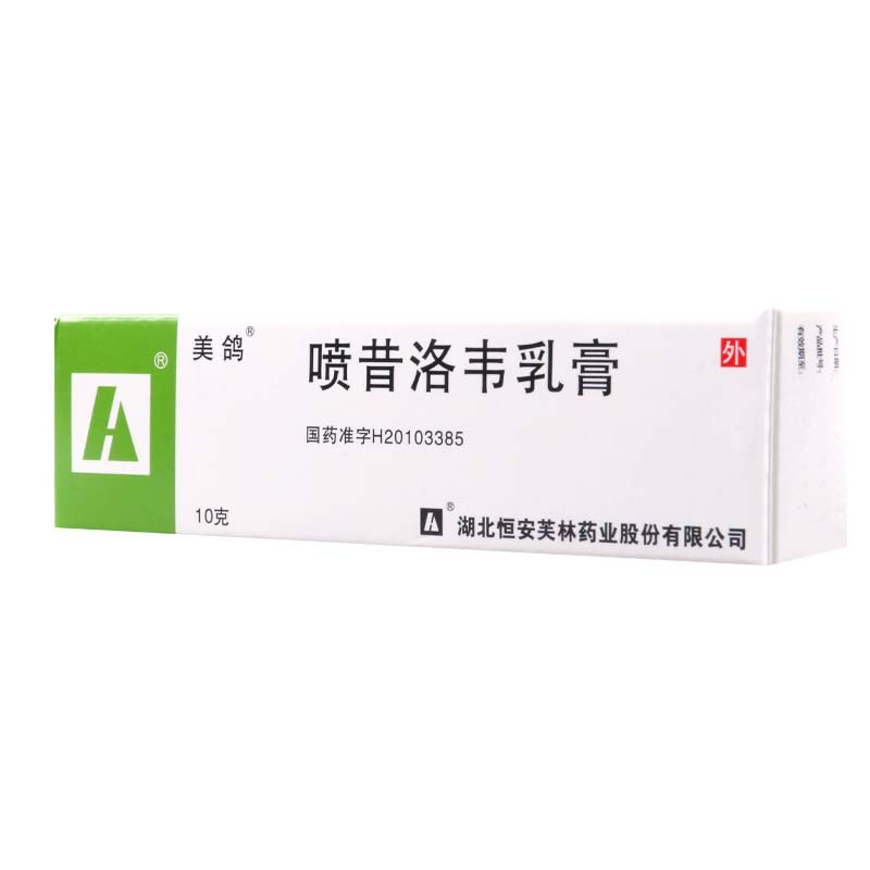 美鸽 喷昔洛韦乳膏10g/盒