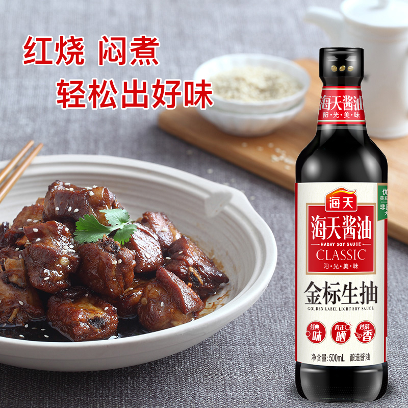 海天 金标系列 生抽酱油[一级酱油]500ml 非转基因黄豆高清大图