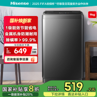 海信(Hisense)波轮洗衣机全自动 9公斤小型家用租房宿舍洗衣机 金属机身一级能效除螨洗HB90DC30国补