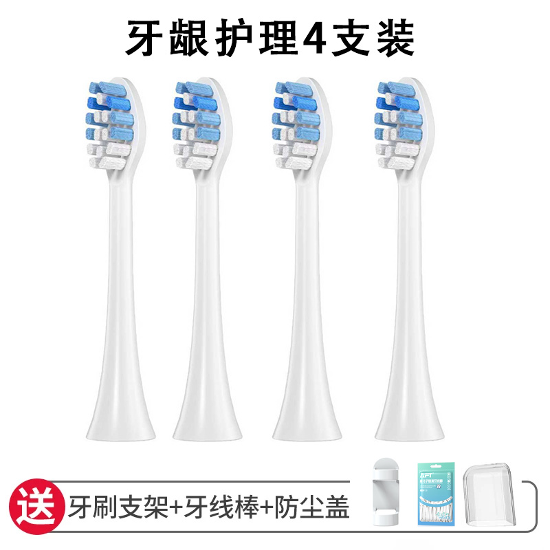 适配飞利浦电动牙刷头hx67303230322665303250替换高效清洁柔软呵护设计 专业牙龈护理4支装