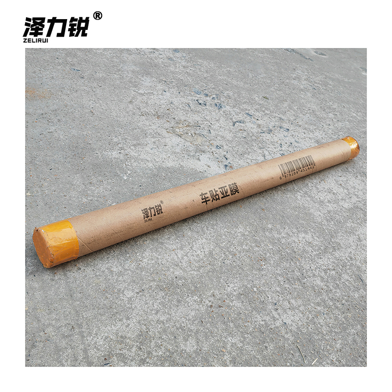 泽力锐 车贴亚膜 定制 米高清大图