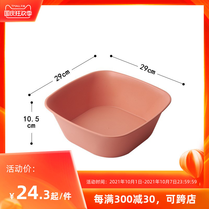 珊瑚红 北欧风方形脸盆家用浴室洗脸盆洗衣盆婴儿脸盆塑料厨房洗菜盆果盆