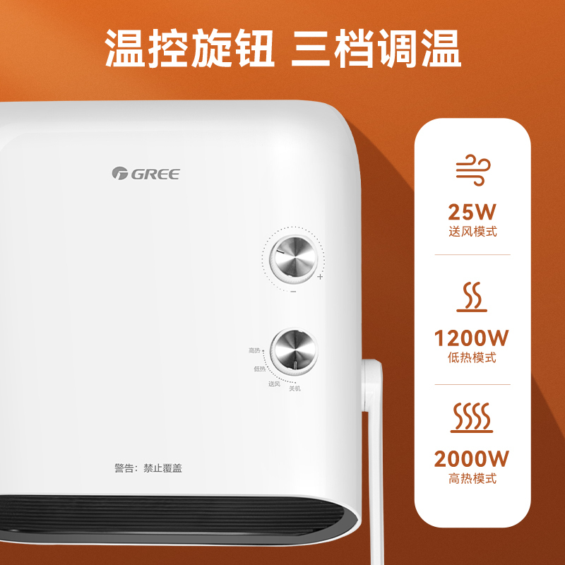 格力(GREE)电暖器 NBFD-X6020 居浴两用 台壁两用 IPX3级防水 暖风机取暖器