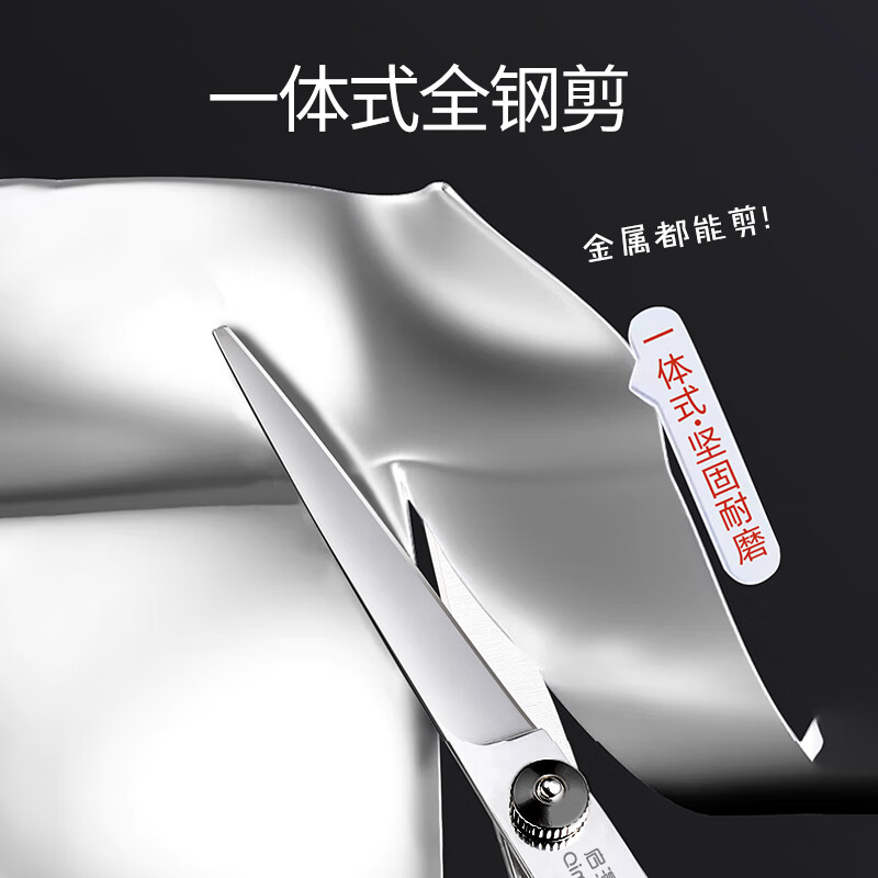 启漫 不锈钢美发剪发剪刀专业成人儿童剪头发剪刀QM01A平剪高清大图