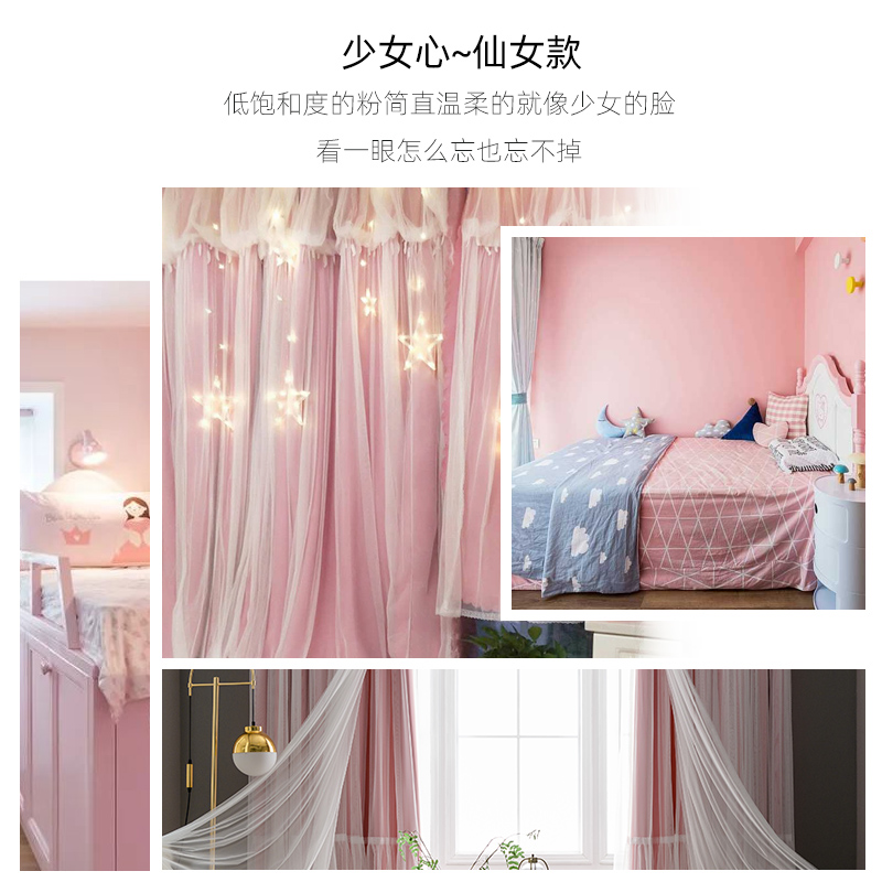 美帮汇韩式遮光卧室公主风星星窗帘成品儿童房梦幻女孩飘窗高清大图