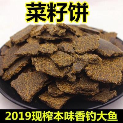 1斤菜籽饼三天内鲜榨炒香 打窝菜子饼窝料菜籽油枯饼菜籽油饼肥料菜籽饼打窝野钓鲫鱼饵