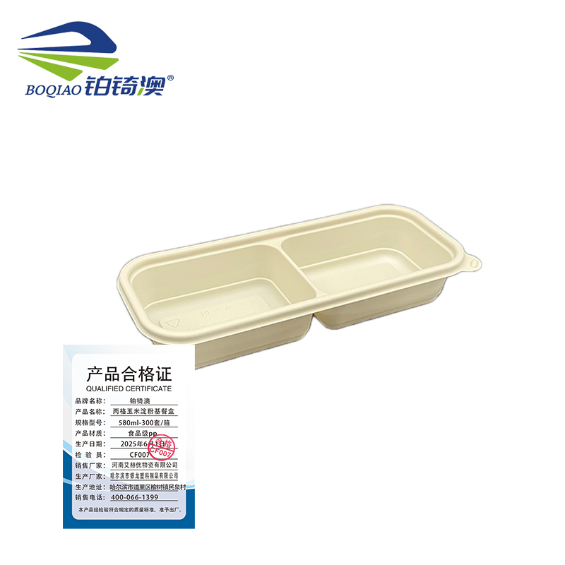 铂锜澳 两格玉米淀粉基餐盒/580ml-300套/箱高清大图