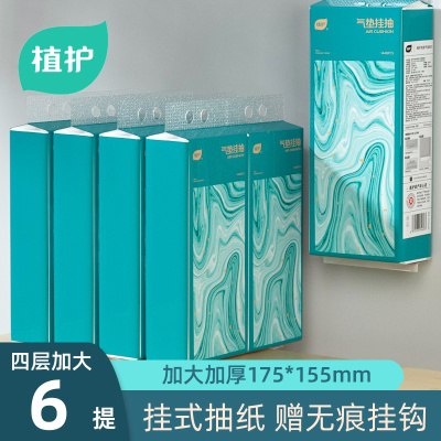 植护悬挂式抽纸气垫纸巾家用4层厚320抽*6提青黛纸面巾整箱装