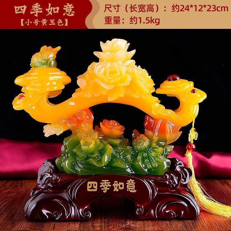 美帮汇玉如意摆件乔迁新居礼品客厅酒柜装饰品摆件博古架玄关电视柜新房高清大图