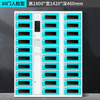 东升顺平板电脑存放柜手机电脑寄存电子存包柜智能刷卡多门柜30门电脑存放柜(人脸型)