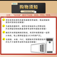 美的小户型浴霸四合一暖风机集成吊顶换气风暖300x300排气扇照明浴室普通吊顶取暖