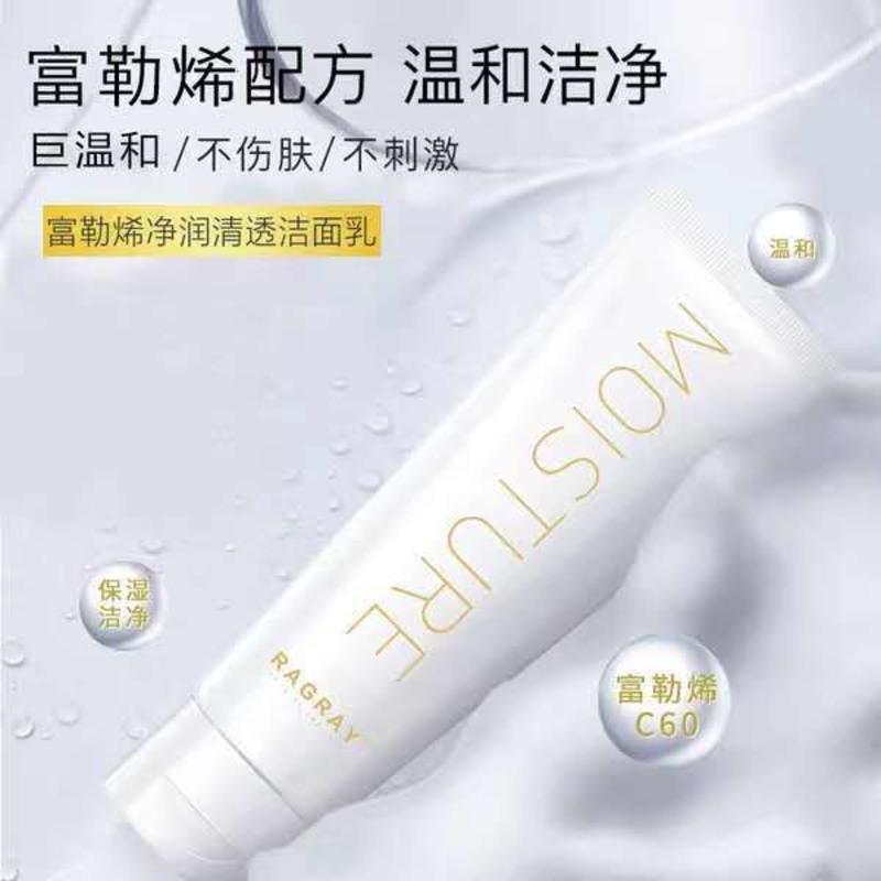 陈婷mm同款-芮度富勒烯净润清透洁面乳100ml学生男女敏感肌通用 1支