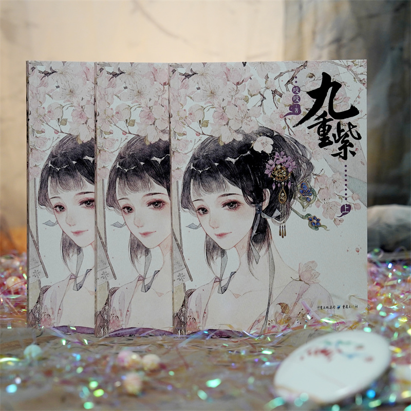[正版]《九重紫》套装3册吱吱/著阅文古言重生文甜到忧伤古经典人气代表作十周年典藏纪念版阴谋算计 青春文学高清大图