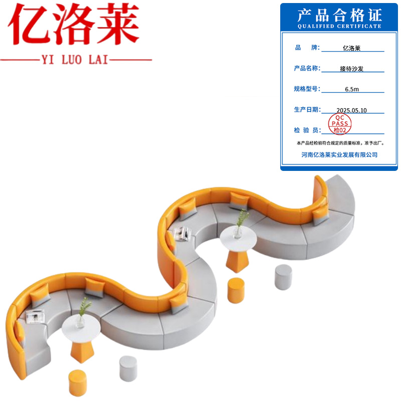 亿洛莱 接待沙发 6.5m 套高清大图