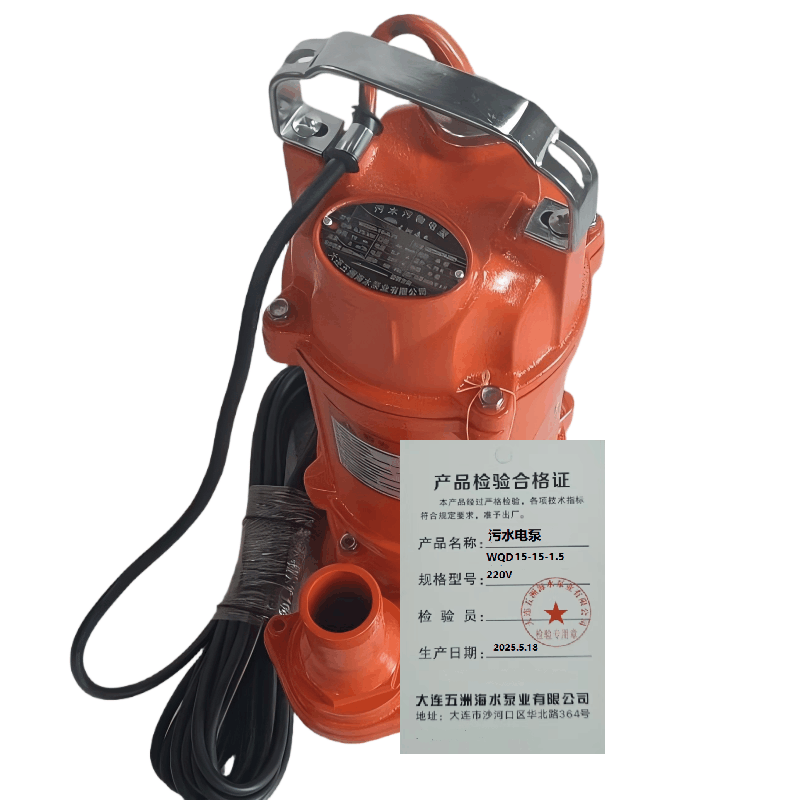 五洲泵业 污水电泵 WQD15-15-1.5 220V 台图片