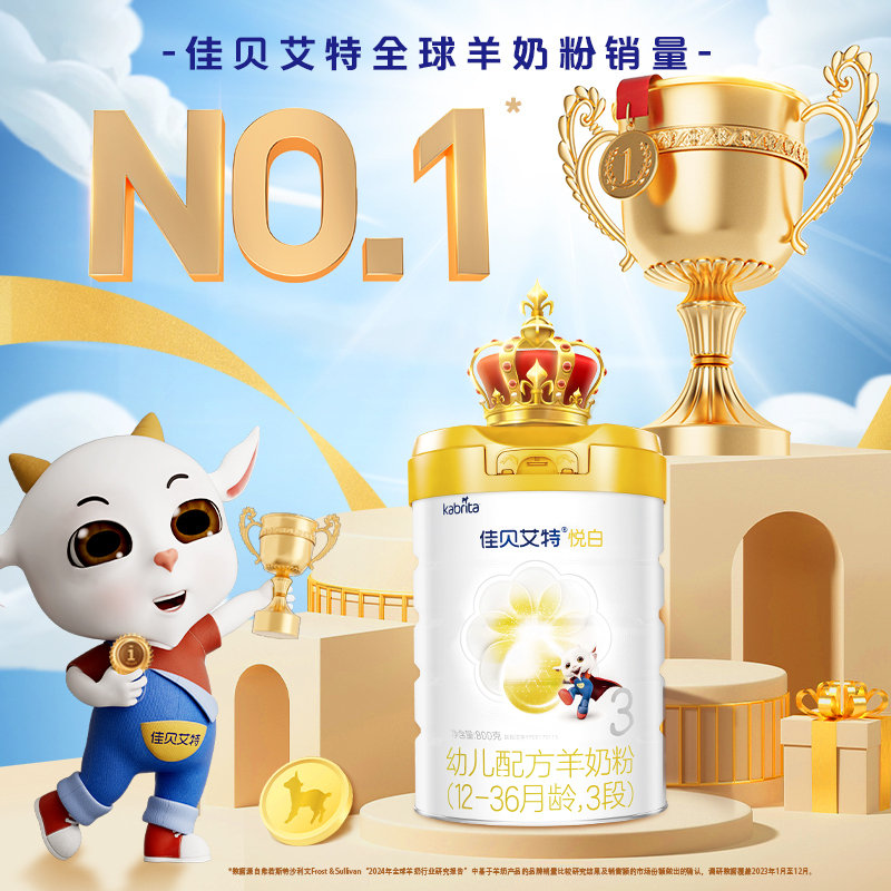 佳贝艾特(kabrita)悦白婴幼儿配方羊奶粉3段(12-36月)800g*7罐装(荷兰原罐进口)