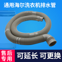 海尔波轮洗衣机排水管通用原装原厂全自动小神童下水出水管40mm