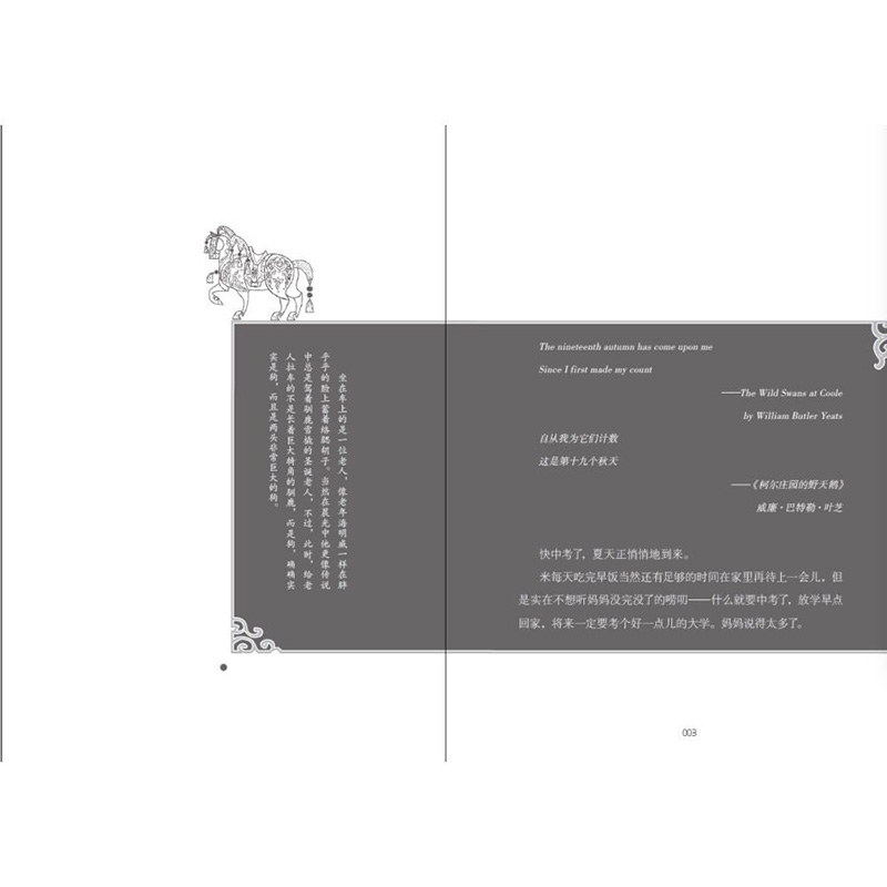 《儿童文学》典藏书库·“自然之子”黑鹤原生态系列——鬼狗 [正版]鬼狗-儿童文学典藏书库;自然之子;黑鹤原生态系列儿童文高清大图