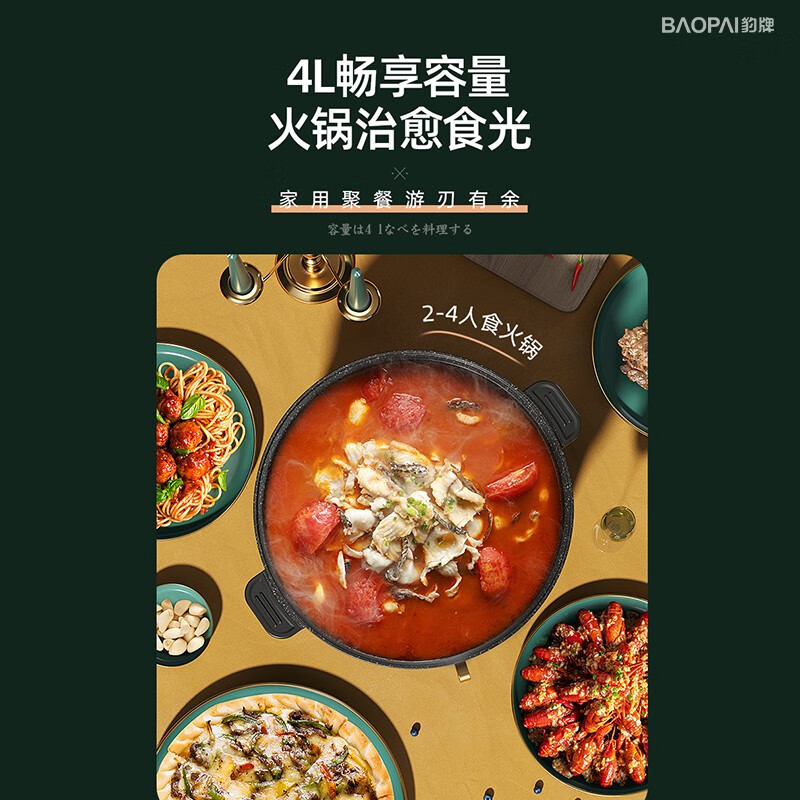 豹牌 多功能料理锅 BP-WD663高清大图