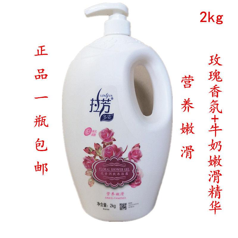 拉芳沐浴露2kg/900g玫瑰香氛+牛奶精华沐浴乳留香家庭装