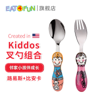Eat4Fun怡饭儿童餐具小屁孩系列叉勺套装路易斯+比安卡可爱叉勺不锈钢餐具
