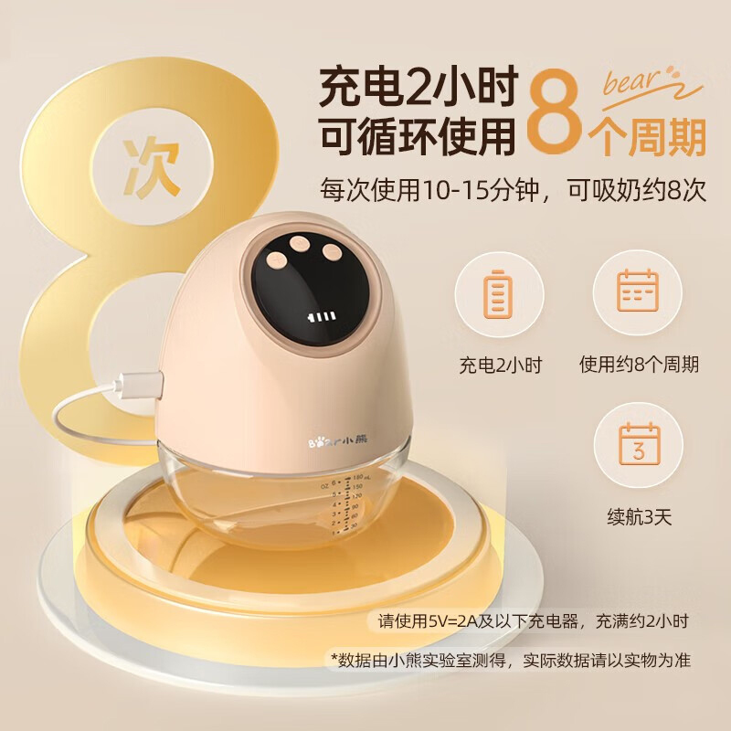 小熊电动吸奶器全自动穿戴式免手扶吸奶器XNQ-D05R5
