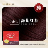 宣若(CIELO)染发霜 5RU深紫红棕(日本进口染发剂 健康遮盖白发染发膏)