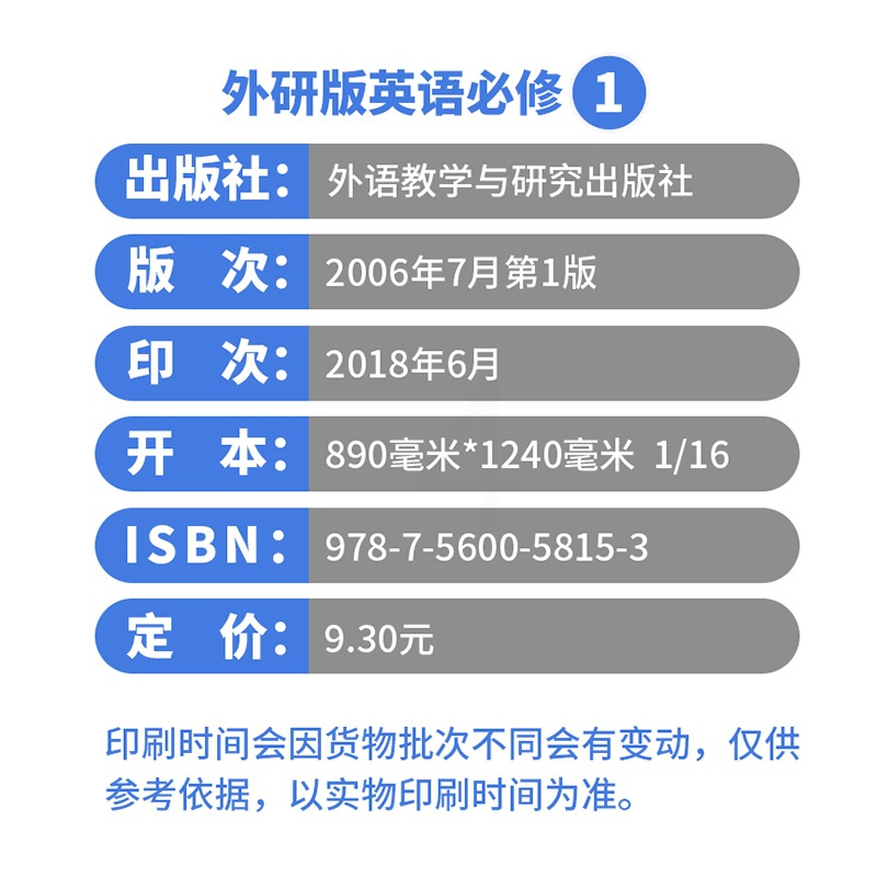 正版2020适用高中英语必修一高一英语书外研版上册课本英语教材外研版高一英语必修1教科书外语教学与研究出版社高一上学期