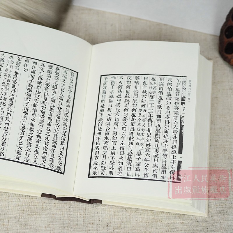 [正版]旗舰经传释词(外二种)词补+再补 古代经典训诂学汉学著作 王引之、孙经世(清) 艺文志杜诗镜铨封泥考略文史爱好高清大图