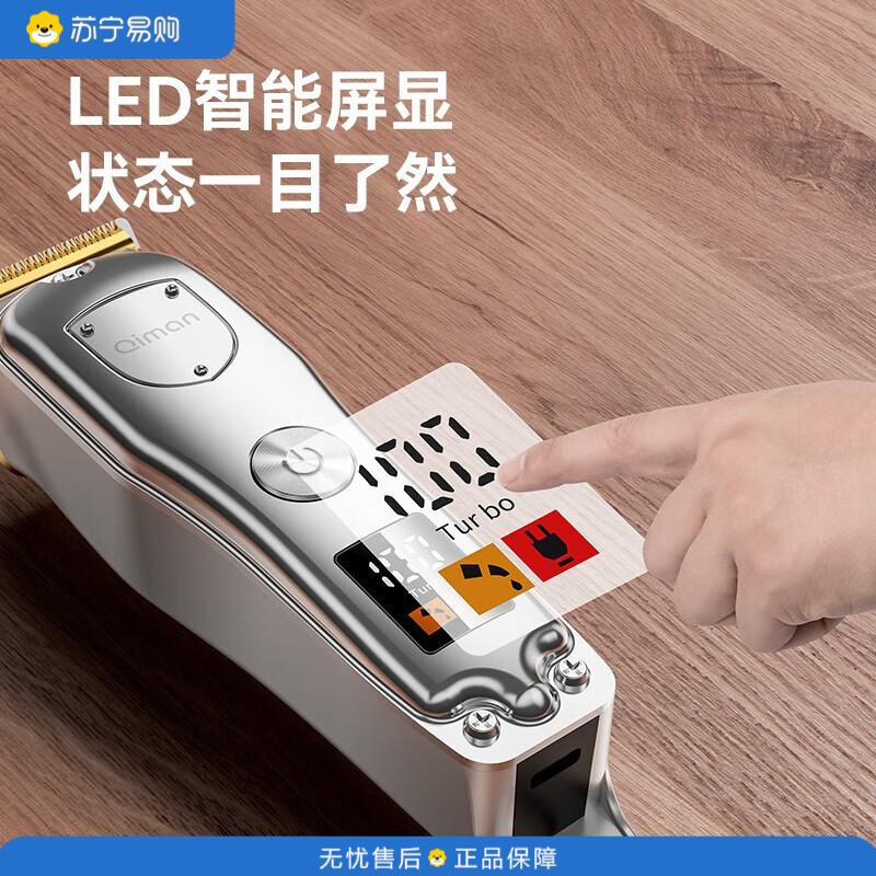 启漫 男士理发专用油头雕刻自助理发器电动理发器 QM2002