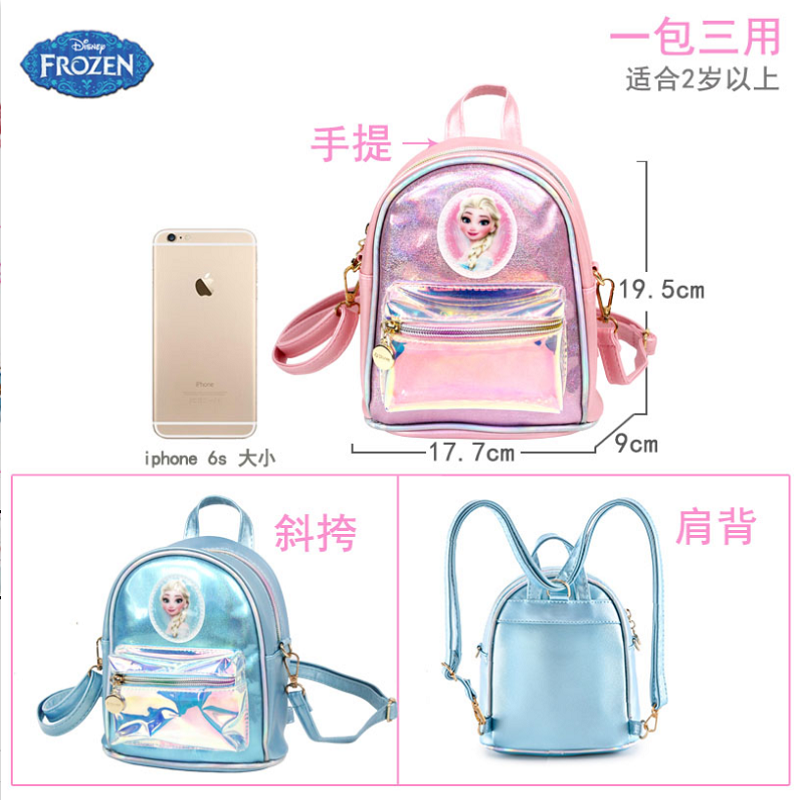 迪士尼冰雪奇缘双肩背包DR2F015-2
