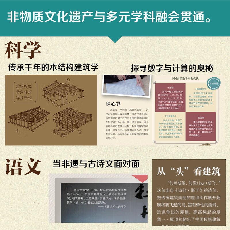 非遗里的中国(精装3册) [正版]非遗里的中国传统文化精装全3册了解非物质文化遗产青少年课外书 少儿科普书籍 千年国粹匠高清大图
