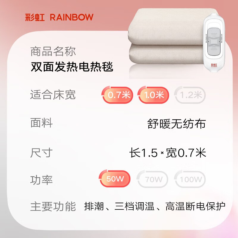 彩虹电热毯单人调温电褥子1.5X0.7米男女学生宿舍阻燃安全低功率高清大图