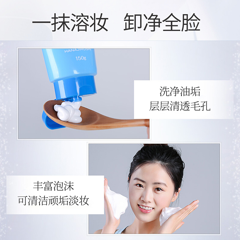 花印(日本原装进口)水漾洁净洗面乳30g(深层清洁 洗面奶 洁面乳 不紧绷 男女士 )