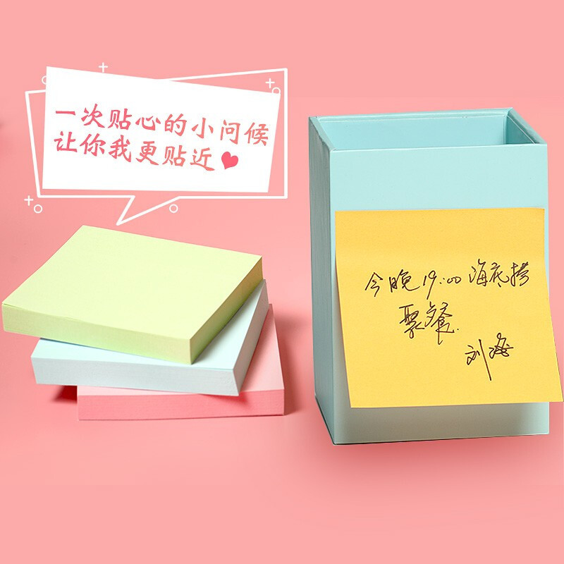 齐心D5001彩色便利贴 4本装混色 51*76mm 贴粘性强便利贴小本子自粘便签纸便利贴可爱学生用记事贴