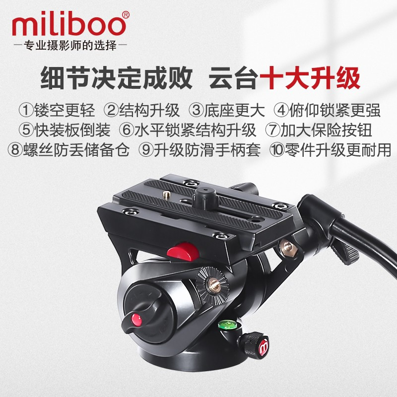 miliboo米泊MTT705二代独脚架铝合金碳纤维单反相机DV支架带液压云台 705II-CA二代(碳纤维) 独脚架