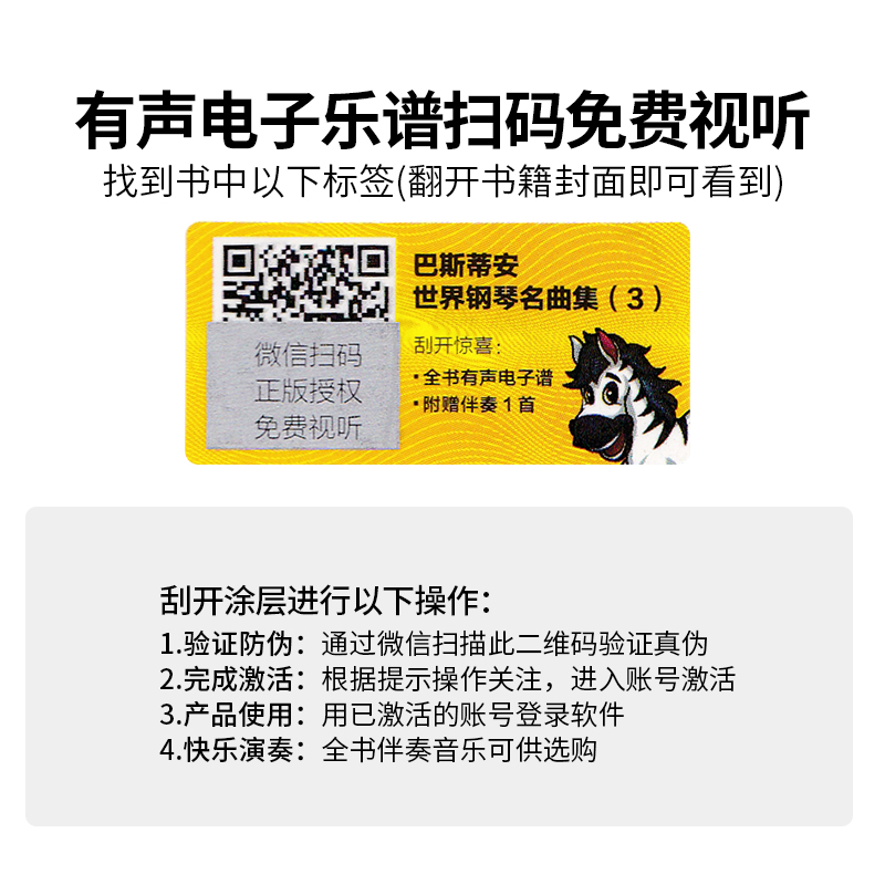 [正版]巴斯蒂安世界钢琴名曲集3中高级附CD二张上海音乐出版社 五线谱 训练习音乐器曲谱子 教程材学书籍 送CD高清大图
