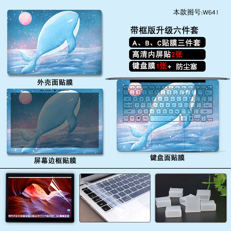 惠普外壳全yoga14s2020小新r7000戴尔g3适用于联想包膜13寸带框笔记本贴膜matebook1air14天选