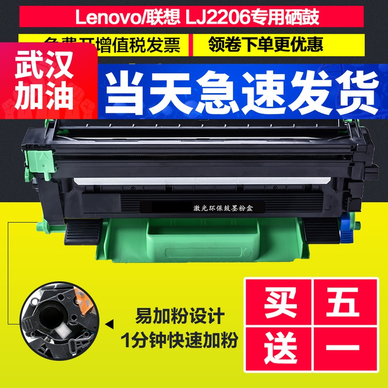 出众适用出众联想2206粉盒联想lj2206w硒鼓联想打印机墨盒易加粉息鼓