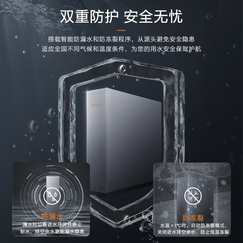 COLMO星图Pro系列家用净水器管线机套装 6年长效双RO反渗透滤芯 全管路杀菌AI挥手智控龙头 X1500Pro