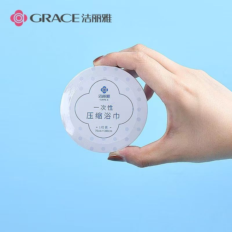 洁丽雅(grace)一次性压缩浴巾1粒
