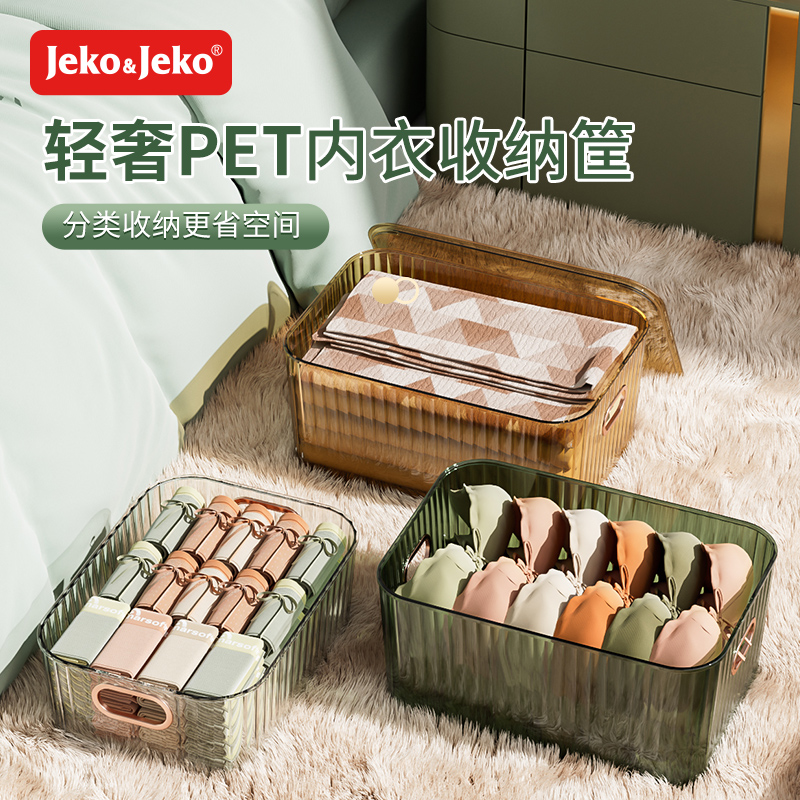 JEKO&JEKO 轻奢大小号收纳筐 SWH-2762高清大图