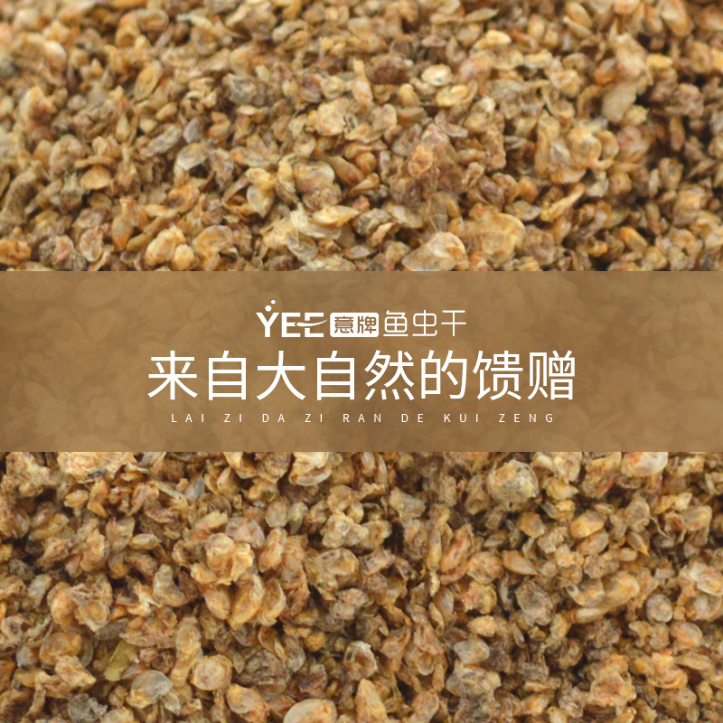 鱼食小型鱼微粒孔雀鱼金鱼饲料热带鱼饲料小颗粒鱼粮水蚤鱼虫干高清大图