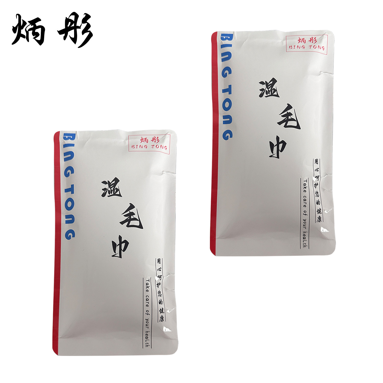 炳彤 独立包装一次性湿巾(湿毛巾) 3308 条高清大图