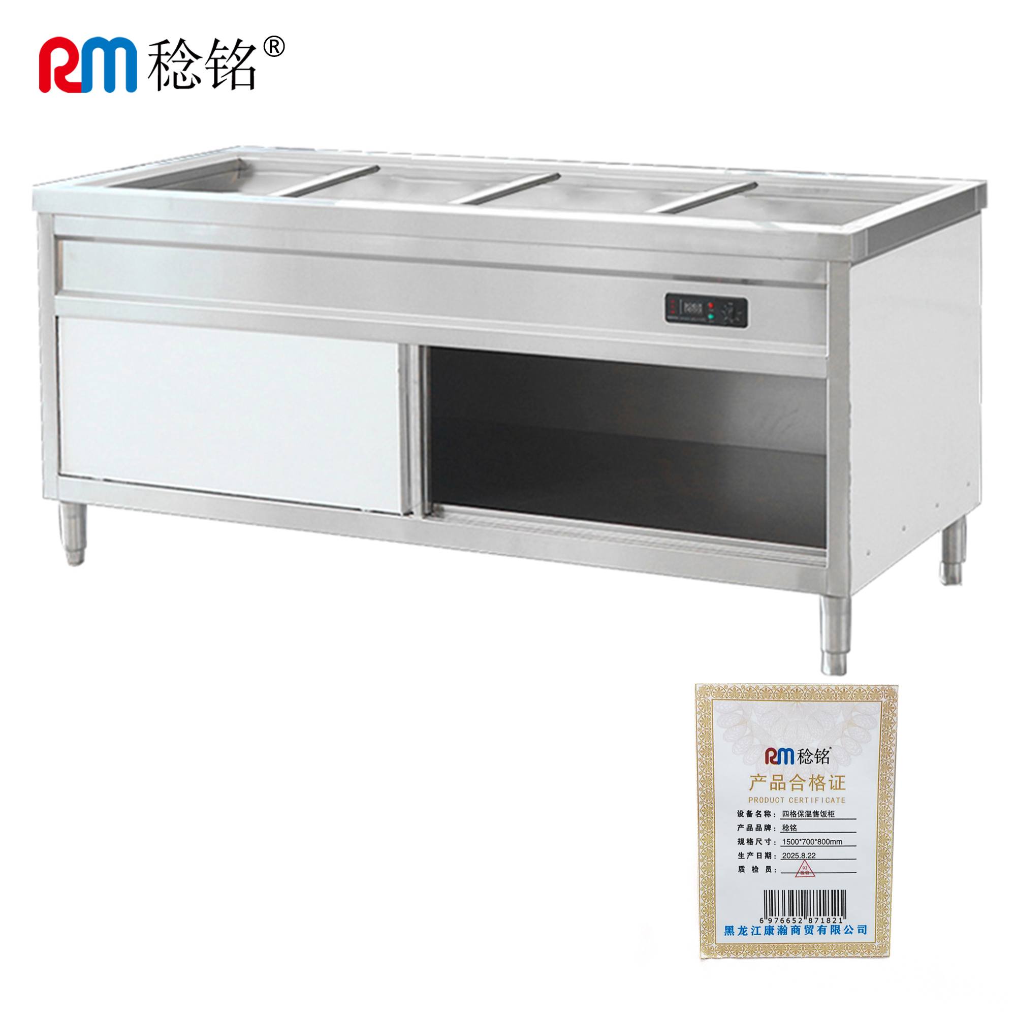 稔铭 四格保温售饭柜 1500*700*800mm 台高清大图