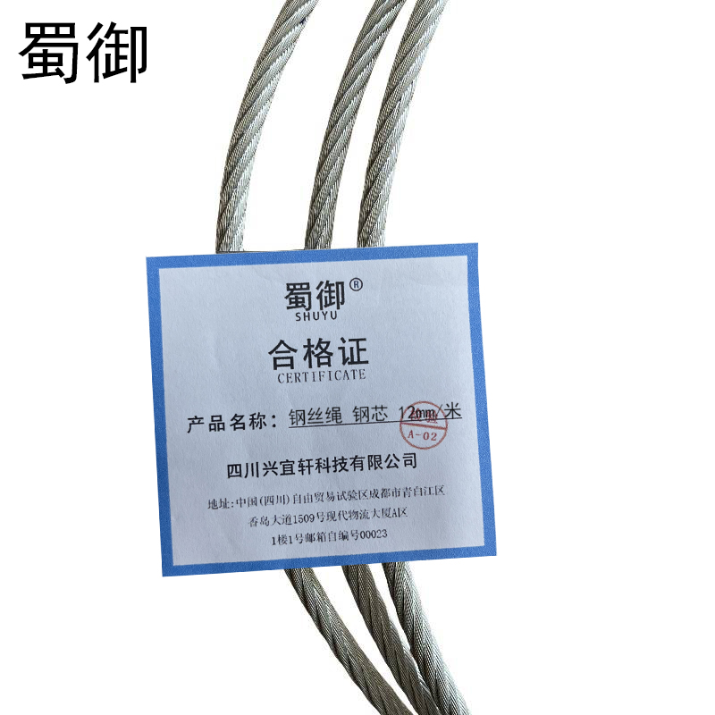 蜀御 钢丝绳 钢芯 12mm/米高清大图