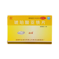 速力菲琥珀酸亚铁片20片预缺铁性贫血
