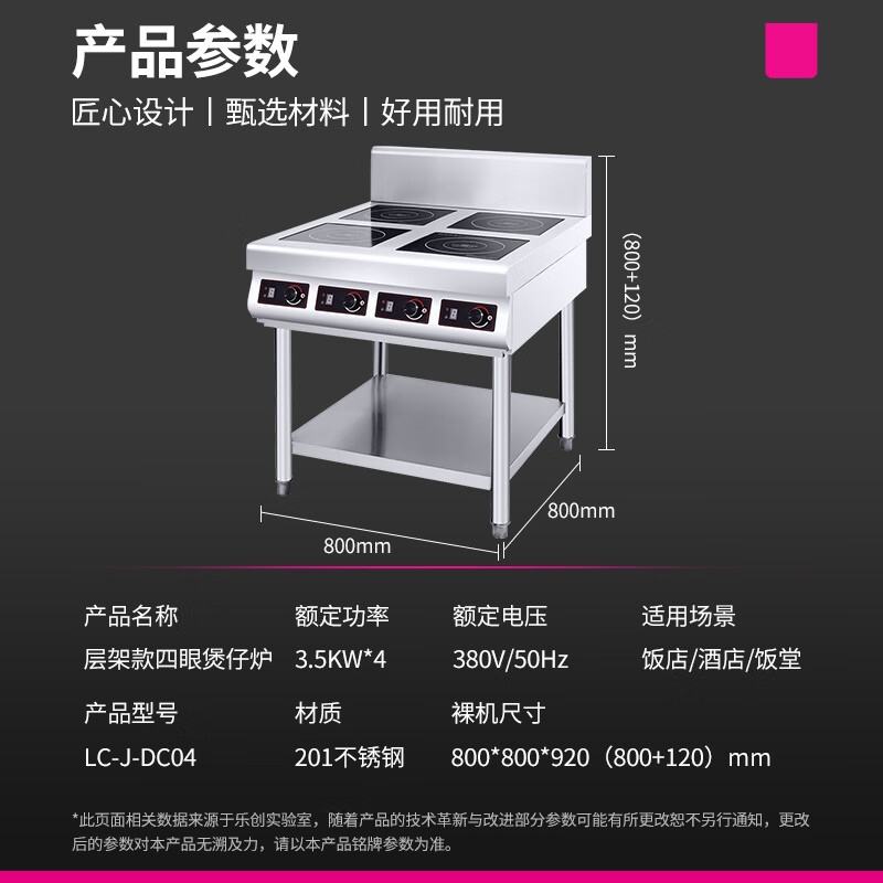 乐创( lecon)四眼煲仔炉 LC-J-DG04高清大图
