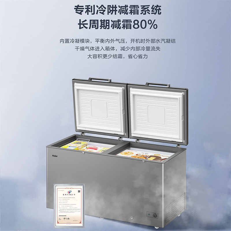 海尔(Haier)519升 家用 商用 卧式冰柜 冷柜 冷冻柜 减霜80% BC/BD-519GHPT