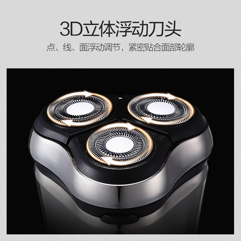 西屋/Westinghouse 电动剃须刀R301高清大图